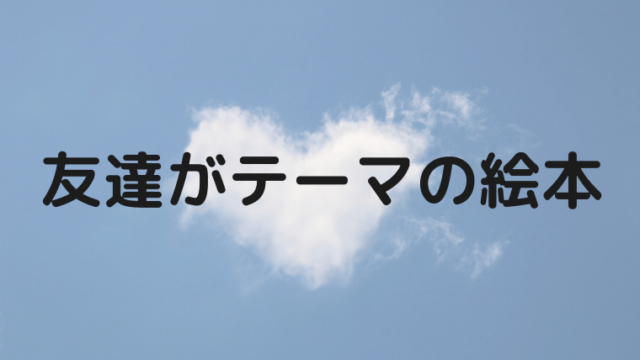 いちごの魅力がつまった絵本を11冊紹介します 保育士がおすすめ作品を厳選 えりルーム